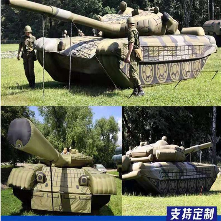 九龙坡充气军用坦克